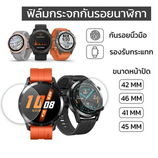 ภาพหน้าปกสินค้าฟิล์มกระจกกันรอยนาฬิกา Samsung Galaxy Watch Fenix 6 GT Watch 2 หน้าปัด 42MM 46MM 41MM 45MM ฟิล์มนาฬิกา ฟิล์มสมาร์ทวอท ที่เกี่ยวข้อง