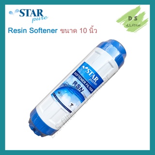 ไส้กรองน้ำเรซิ่น Resin Star Pure ขนาด 10 นิ้ว