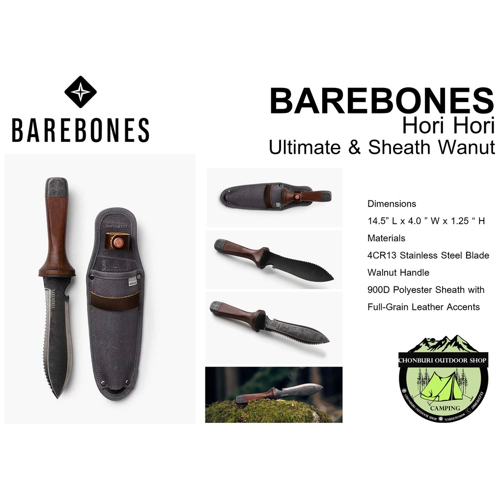 barebones-hori-hori-ultimate-amp-sheath-wanut-เครื่องมืออเนกประสงค์
