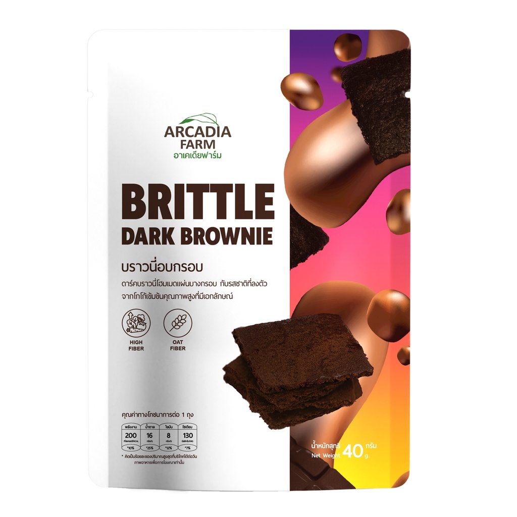 ขนมอบกรอบ-brittle-dark-brownie-บราวนี่อบกรอบ-ขนาด-40-กรัม-1แพ็คx-12ซอง