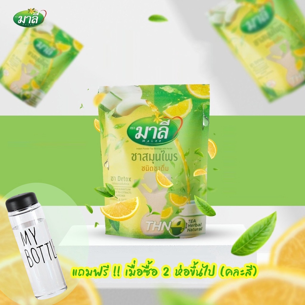 ส่งฟรี-tea-herbal-natural-เครื่องดื่มชาสมุนไพรไทย-ชนิดชงดื่ม-ชามาลี-ชาdetox-สมุนไพรดีท๊อก-แบบชง