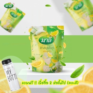 🚚ส่งฟรี ☕️ TEA Herbal Natural  เครื่องดื่มชาสมุนไพรไทย ชนิดชงดื่ม ชามาลี ชาDetox สมุนไพรดีท๊อก #แบบชง