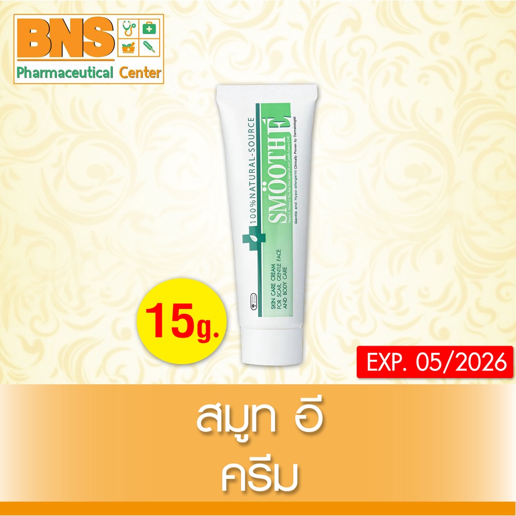 smooth-e-cream-สมูทอี-ครีม-ของแท้-ส่งเร็ว-ถูกที่สุด-by-bns