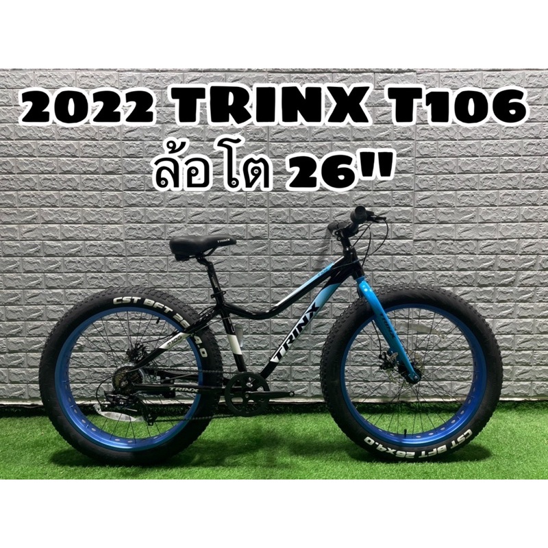26 TRINX T106 shimano 7 Shopee Thailand