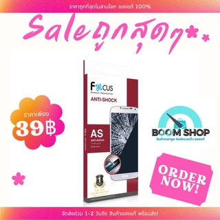 SALE Focus AntiShock ฟิล์มป้องกันจอแตก Apple iphone 8 Black