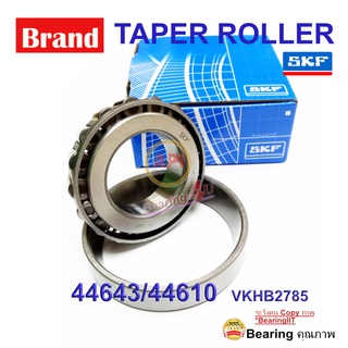 SKF VKHB-2785 ตลับลูกปืนเม็ดเรียว (TAPERED ROLLER BEARINGS) L44643/610