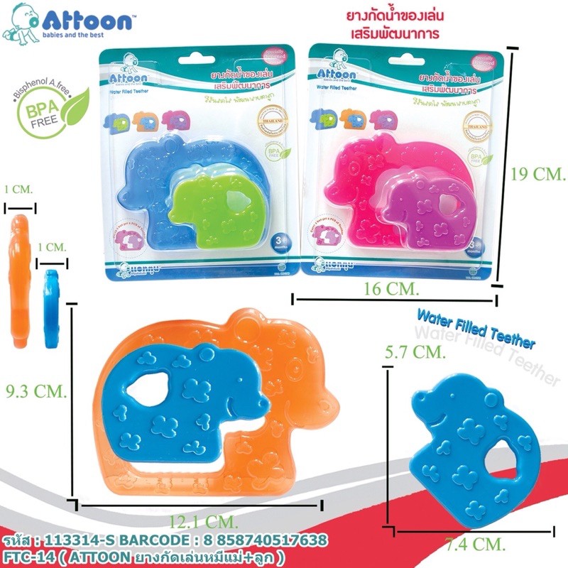 ยางกัด-จุกหลอก-ของเล่นเขย่า-เสริมพัฒนาการ-ยี่ห้อแอทตูน-attoon