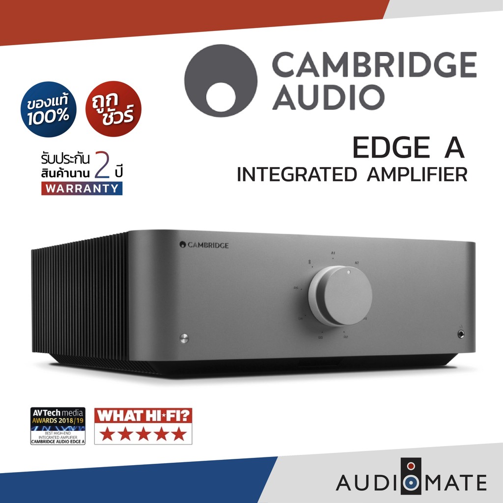 cambridge-audio-edge-a-100w-integrated-amplifier-รับประกัน-2-ปี-โดย-power-buy-audiomate