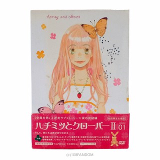 🌟DVD Honey and Clover II vol.1 Limited Edition