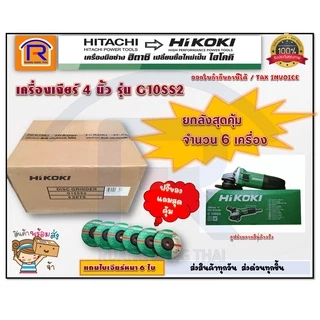 เครื่องมือ hitachi ราคาพิเศษ | ซื้อออนไลน์ที่ Shopee ส่งฟรี เครื่องมือ hitachi ราคาพิเศษ | ซื้อออนไลน์ที่ Shopee ส่งฟรี