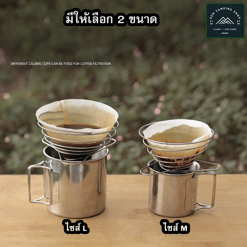 พร้อมส่งจากไทย-ชุดดริปกาแฟแคมป์ปิ้ง-ทรงกลม-พับเก็บได้-กรวยดริปกาแฟ-ชุดดริปกาแฟพกพา