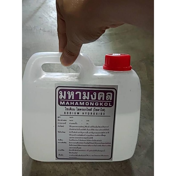 โซดาไฟน้ำ-มหามงคล-mahamongkol-50-โซเดียมไฮดรอกไซด์-โซดาไฟ-sodium-hydroxide-ขนาด-2-7ลิตร