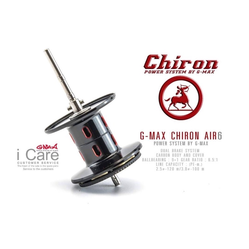 รอกเบทหยดน้ำ-g-max-chiron-air6