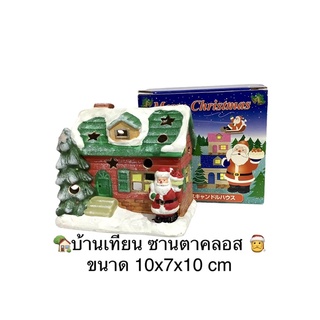 🏡บ้านสำหรับวางเทียน  ซานตาคลอส 🎅น่ารักมาก