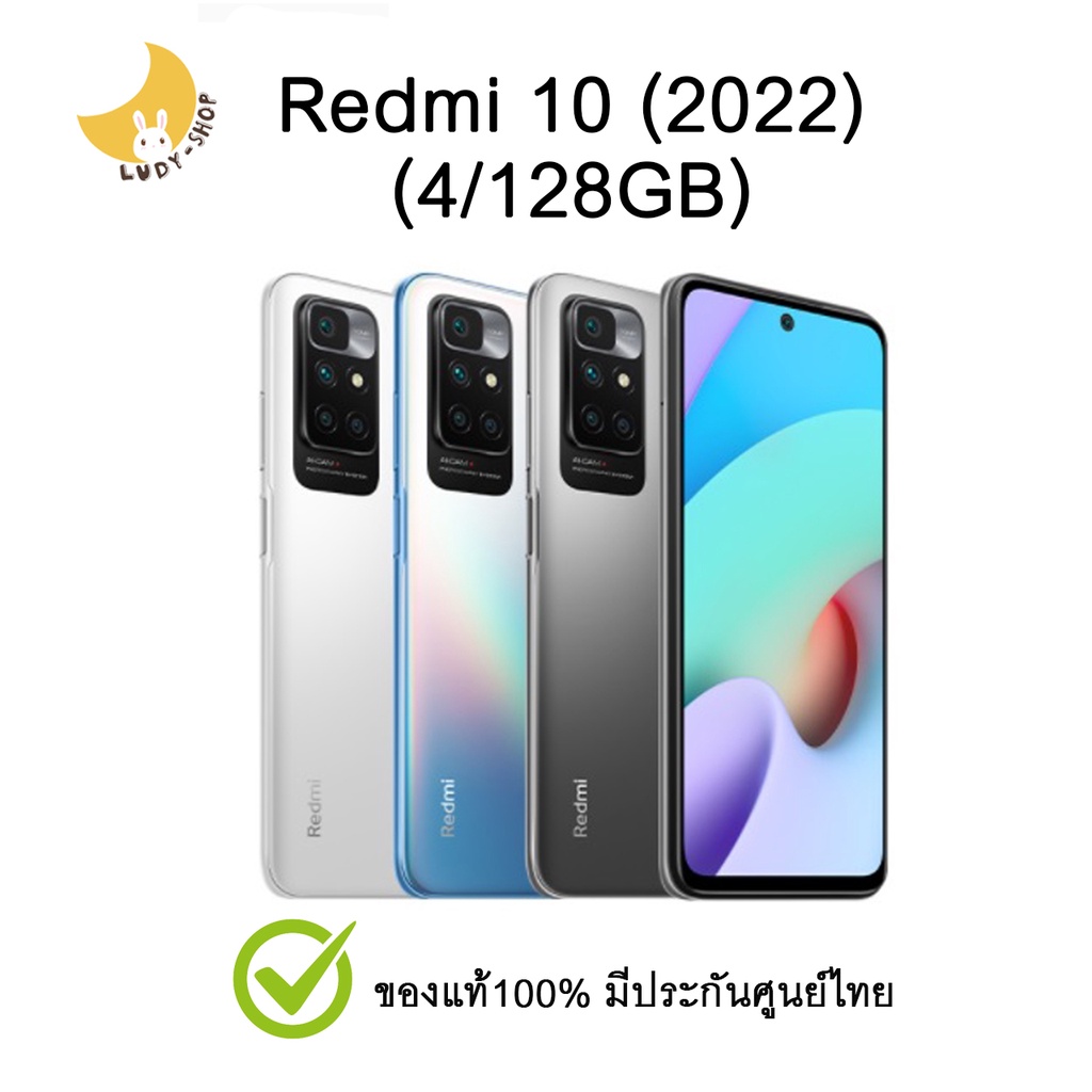 รูปภาพสินค้าแรกของXiaomi Redmi 10 (2022) (4/128GB) แท้ มีประกันศูนย์ไทย โทรศัพท์ มือถือ