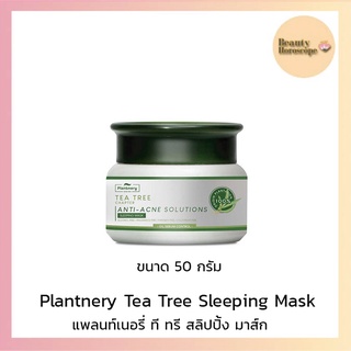 Plantnery แพลนท์รี่ ที ทรี สลิปปิ้ง มาส์ก 50 กรัม