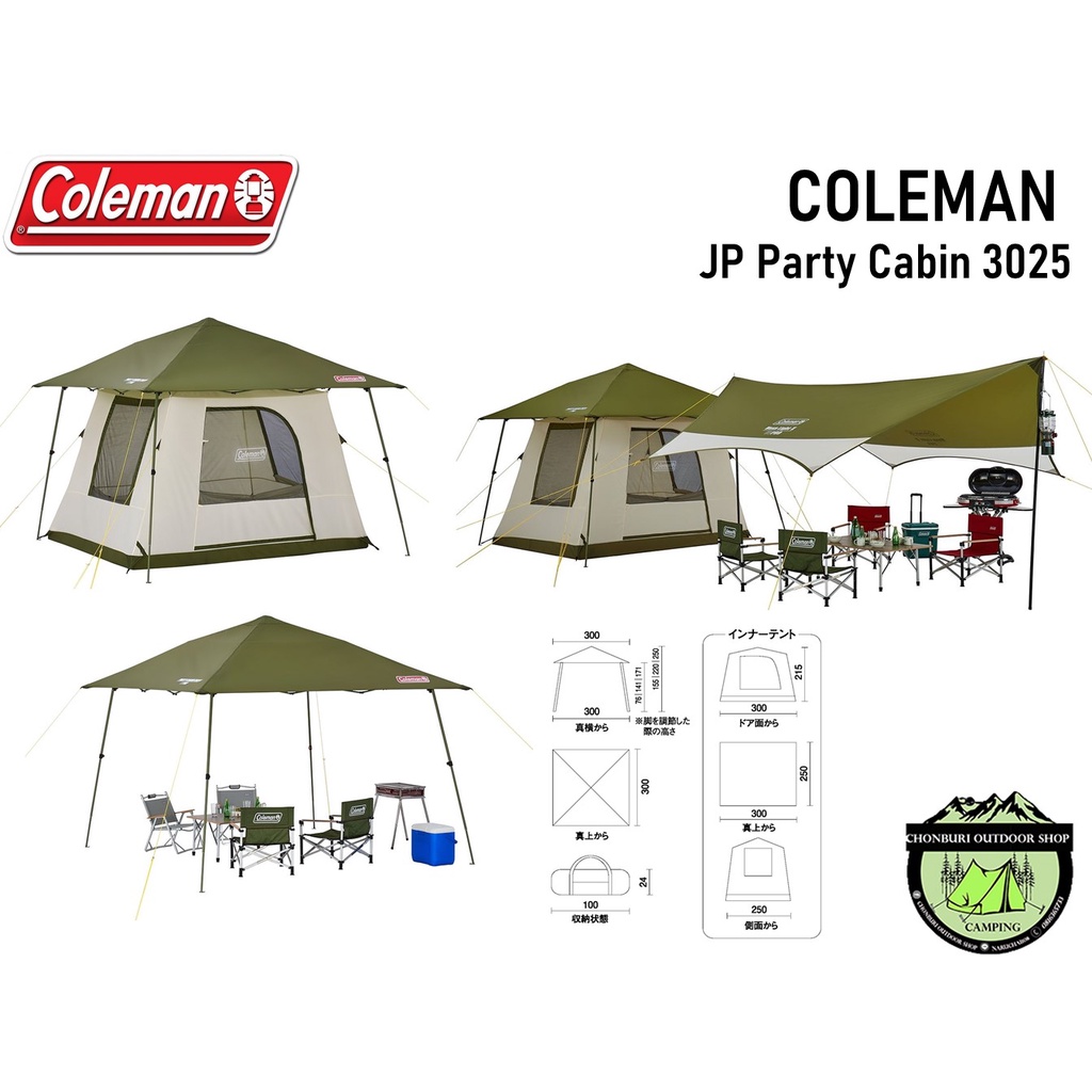 coleman-jp-party-cabin-3025-2000036439