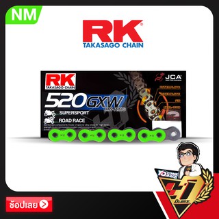 โซ่ RK XW-RING  CHAIN NM520GXW-120ข้อ (สีเขียว)