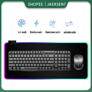 ภาพหน้าปกสินค้าJAERSENT แผ่นรองเมาส์มีไฟ RGB Gaming Mousepads แผ่นรองเม้าส์สำหรับเล่นเกมส์ mouse pad with lights 10 light modes 30*80cm ที่เกี่ยวข้อง