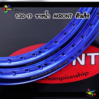 ล้อ รางน้ำ AKRONTน้ำเงิน ล้ออาก้อน ล้อแข็ง ล้อมอเตอร์ไซค์ ของแต่งเวฟ ...