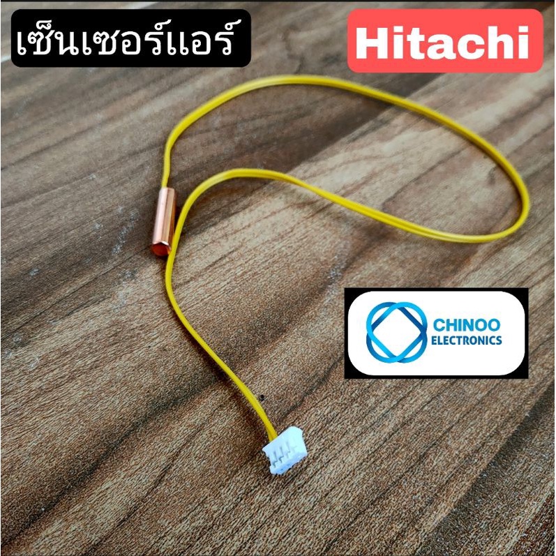 yellow-เซ็นเซอร์เเอร์-hitachi-อะไหล่เเอร์-ฮิตาชิ