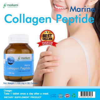 ภาพหน้าปกสินค้ามารีน คอลลาเจน เปปไทด์ Marine Collagen Peptide x 1 ขวด โมริคามิ ลาบอราทอรีส์ morikami LABORATORIES คอลลาเจนญี่ปุ่น ที่เกี่ยวข้อง