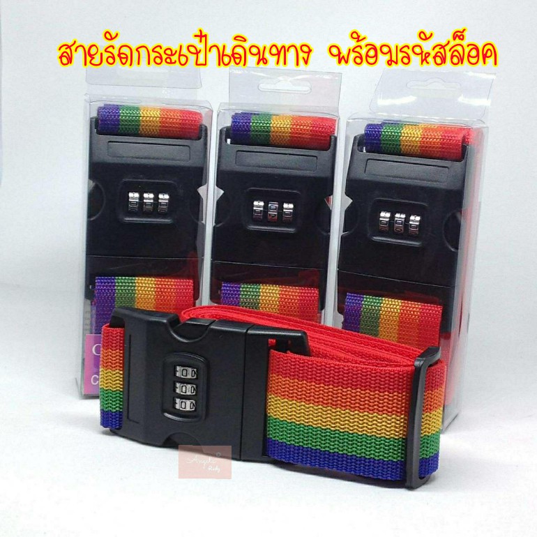 โปรสุดคุ้ม-สายรัดกระเป๋าเดินทางพร้อมรหัสล็อค