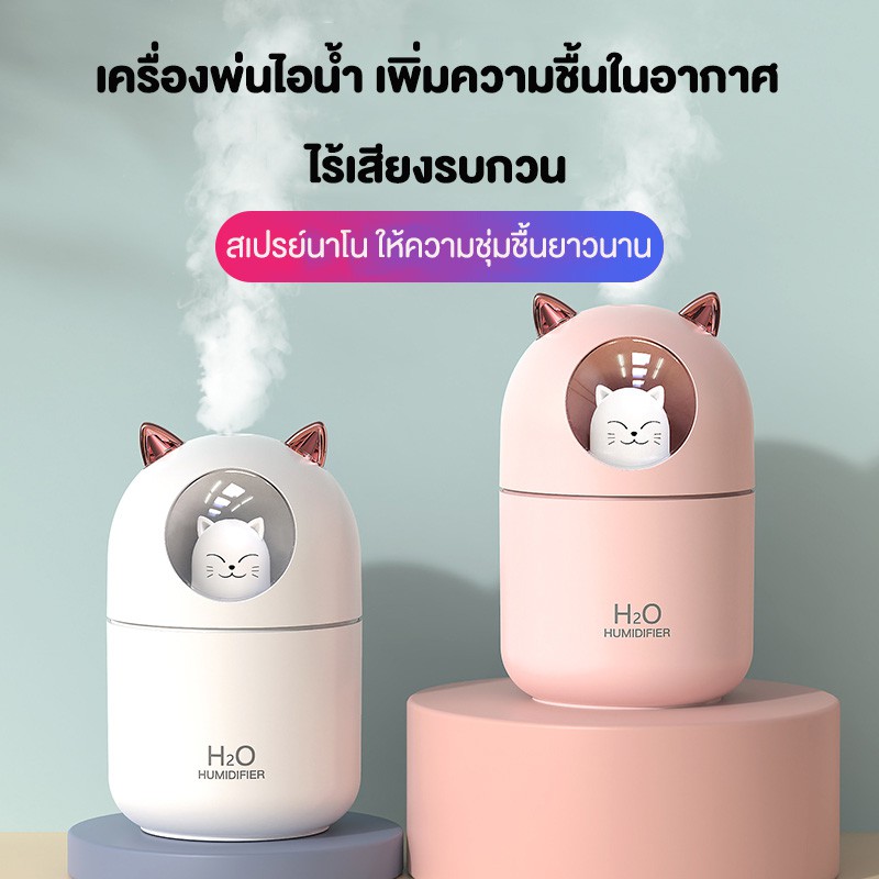 ภาพหน้าปกสินค้าUSB Moisturizing humidifier เครื่องทำความชื้นนาโน เครื่องทำความชื้นเงียบ ทำให้ผิวชุ่มชื้นเครื่องทำความชื้น โคมไฟอโรมา