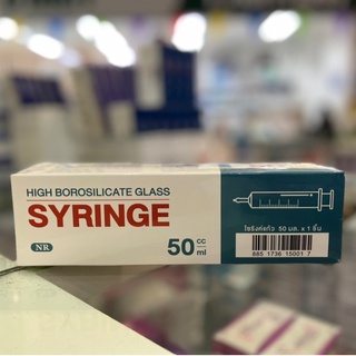 Syringe แก้ว 50 ml (HIGH BOROSILICATE GLASS)ไซริ้งค์แก้ว ไซริ้งแก้วให้อาหารผู้ป่วย