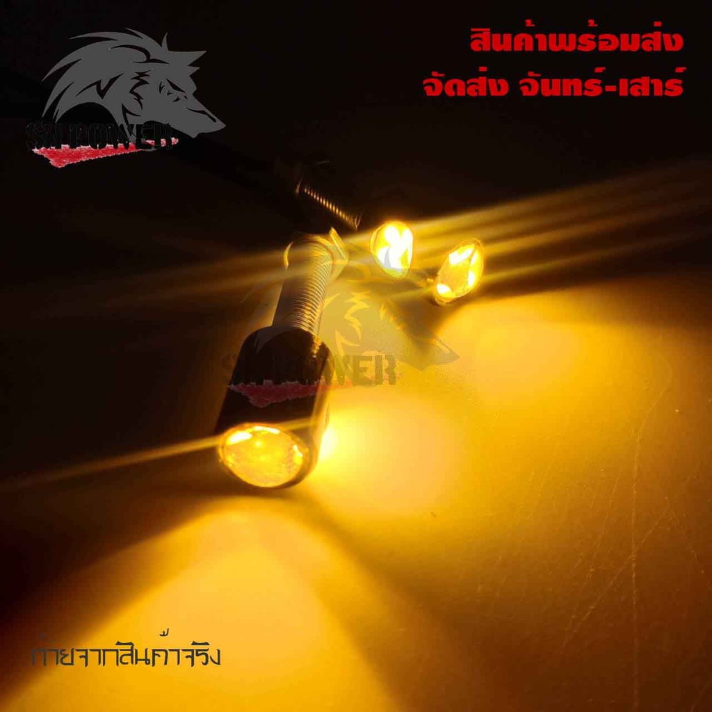 2ชิ้น-ไฟตาแมว-led-eagle-eyes-ไฟเลี้ยว-ไฟเลี้ยวมอเตอร์ไซค์-จำนวน1คู่-ซ้าย-ขวา-0217