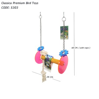 S303 : Classica Premium Bird Toys คอนลับเล็บนกชิงช้า