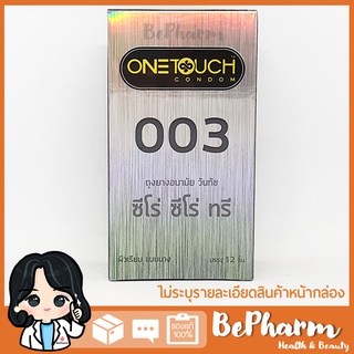 ถุงยางอนามัย Onetouch 003 ขนาด 52 mm กล่องใหญ่ 12 ชิ้น/ วันทัช ซีโร่ ซีโร่ ทรี 003/ One touch