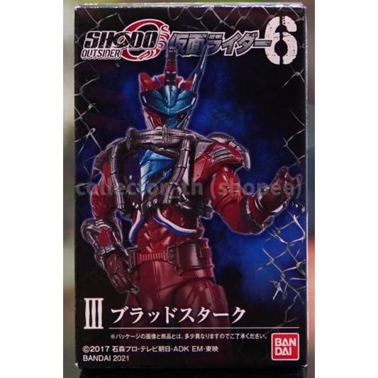 พร้อมส่ง-shodo-outsider-kamen-rider-blood-stark-candytoy-มาสไรเดอร์-บลัดสตาร์ค-มดแดง-โชโด-แคนดี้ทอย