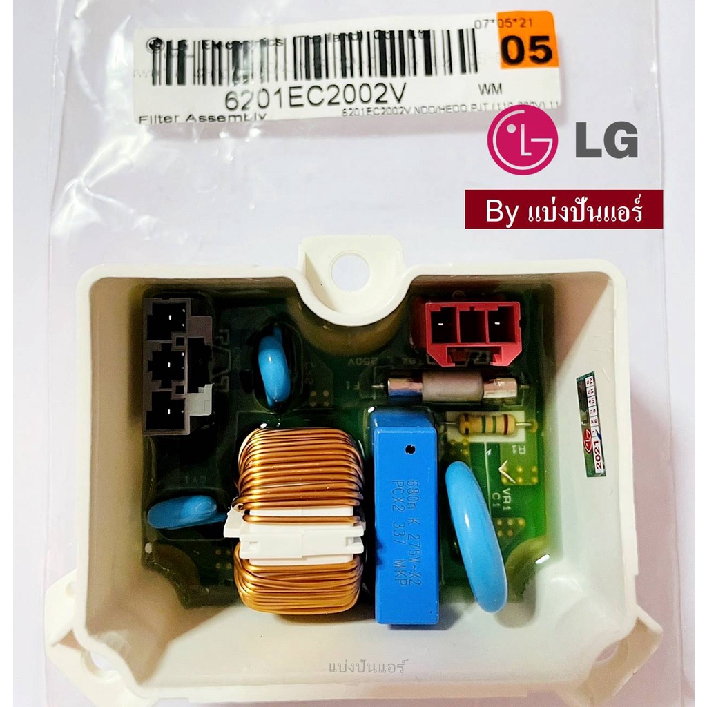 แผงวงจรฟิวส์แอร์เครื่องซักผ้าแอลจี-lg-ของแท้-100-part-no-6201ec2002v