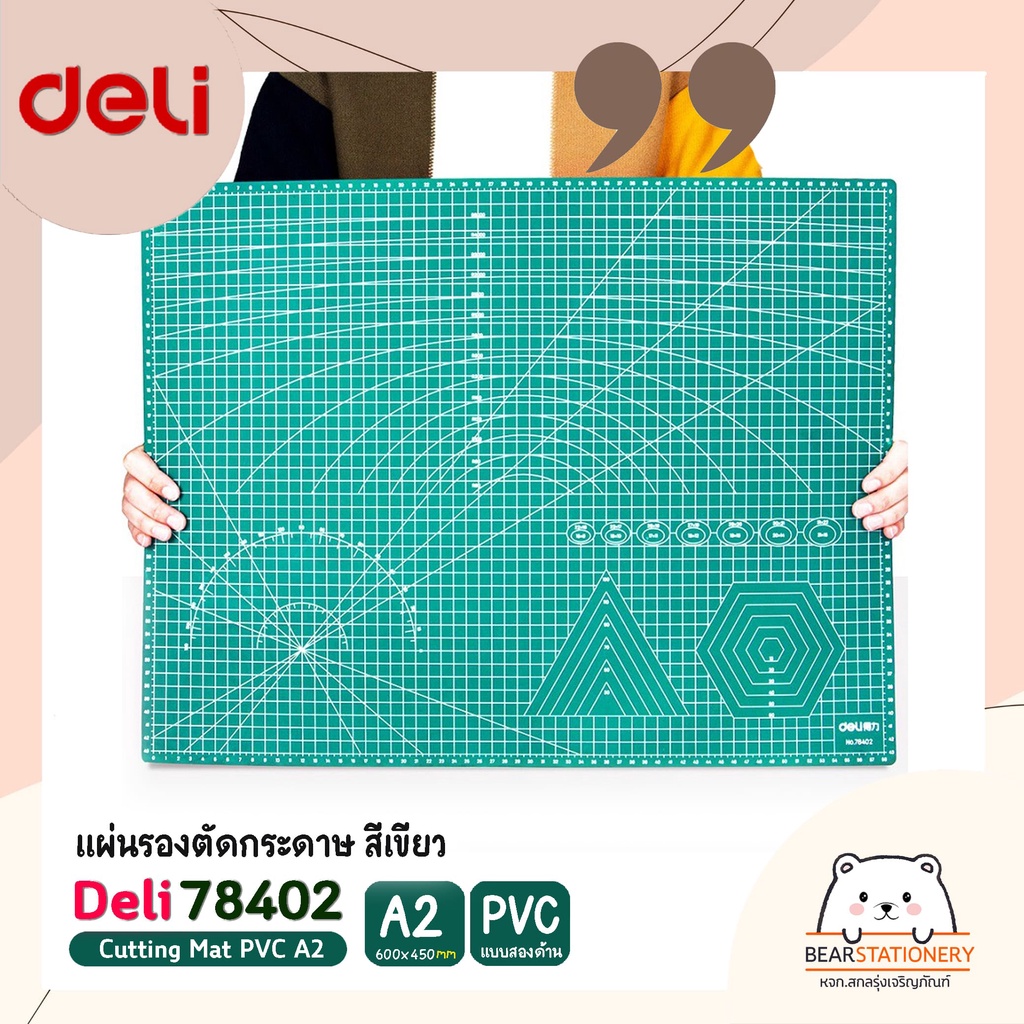 แผ่นรองตัดกระดาษ-สีเขียว-แบบสองด้าน-pvc-ขนาด-a2-600-x-450mm-deli-78402-cutting-mat-pvc-a2