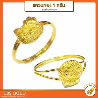 ภาพหน้าปกสินค้า[PCGOLD] แหวนทอง 1 กรัม แมวแฟนซี น้ำหนัก1กรัม ทองคำแท้96.5% มีใบรับประกัน ที่เกี่ยวข้อง