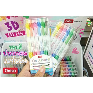 ปากกาเจลเมทัลลิคขอบสี SILVER OUTLINE ONISO 1 แพ็คมี 6 สี เขียนได้ทั้งสมุดขาวและดำ ราคาถูก พร้อมส่ง