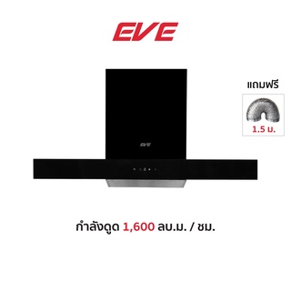 EVE เครื่องดูดควันในครัว ชนิดติดผนัง สีดำ รุ่น HC-LOFTBOX-90 ขนาด 90 ซม.