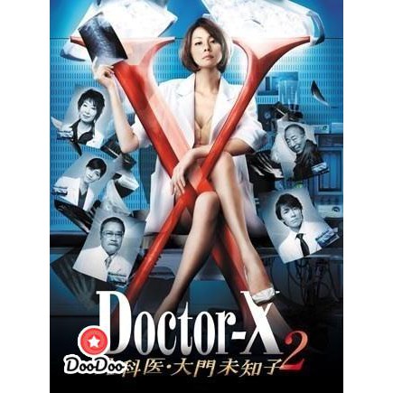 doctor-x-season-2-หมอซ่าส์พันธุ์เอ็กซ์-ปี-2-ตอนที่-1-9จบ-เสียง-ไทย-ญี่ปุ่น-ไม่มีซับ-dvd-3-แผ่น
