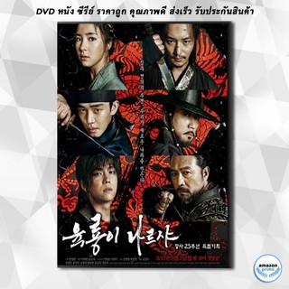 ดีวีดี Six Flying Dragons 6 มังกร กำเนิดโชซอน DVD 13 แผ่น