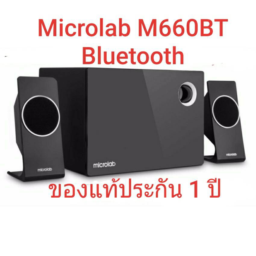 ภาพหน้าปกสินค้าMICROLAB Bluetooth M-660BT 2.1 Black