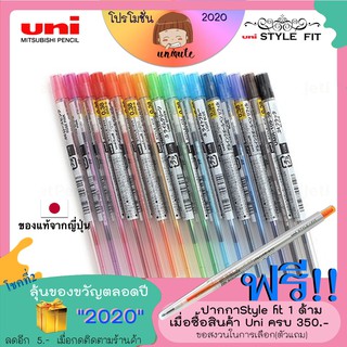 ภาพขนาดย่อของสินค้าUni Style Fit ไส้ปากกาเจล 0.38mm (มีให้เลือก 16 สี) เครื่องเขียนญี่ปุ่น ปากกาญี่ปุ่น