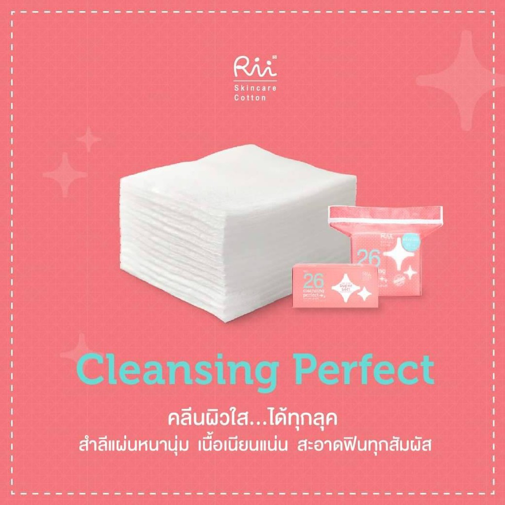 สำลีริอิ-rii-cleansing-perfect-cotton-pads-no-26-สำลีริอิรุ่นเคลนซิ่งเพอร์เฟ็คต์-ริอิ-สำลีแผ่น-riicotton