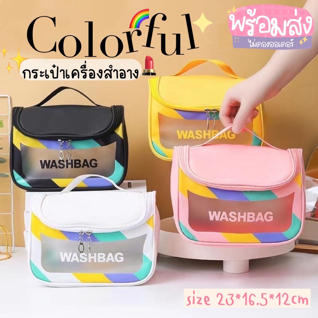 bibifashion-พร้อมส่ง-กระเป๋าเครื่องสำอาง-เก็บเครื่องสำอาง-สีสดใส-หยิบง่าย-ใช้สะดวก-กันน้ำ-ดีมากแนะนำเลย