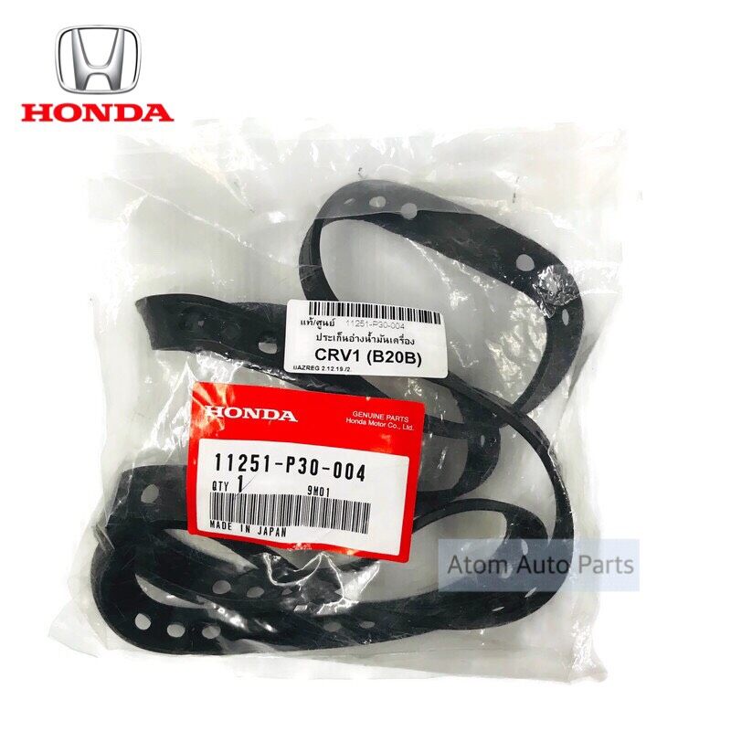 แท้ศูนย์-ประเก็นอ่างน้ำมันเครื่อง-crv-g1-b20b-รหัสแท้-11251-p30-004