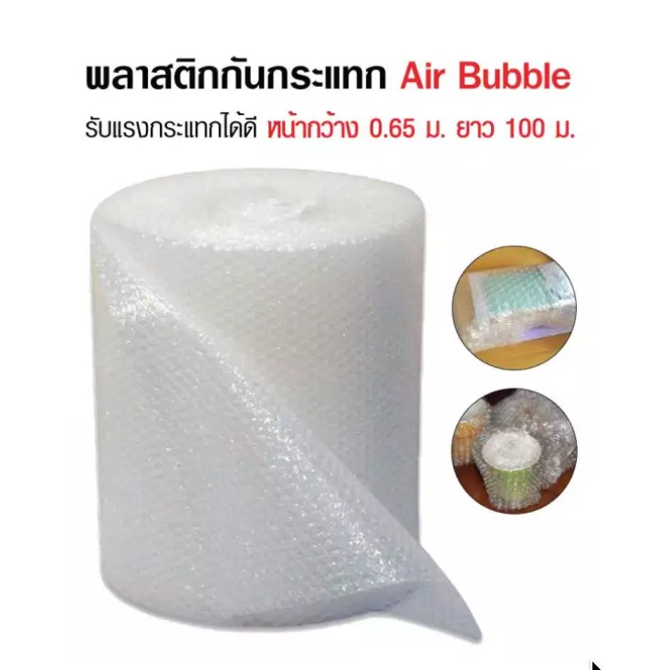 ภาพหน้าปกสินค้า*ส่งฟรีทั่วประเทศ*แอร์บับเบิ้ล Air Bubble 65ซม. ยาว 100เมตร อ่าน จากร้าน aunnopchittarachot บน Shopee