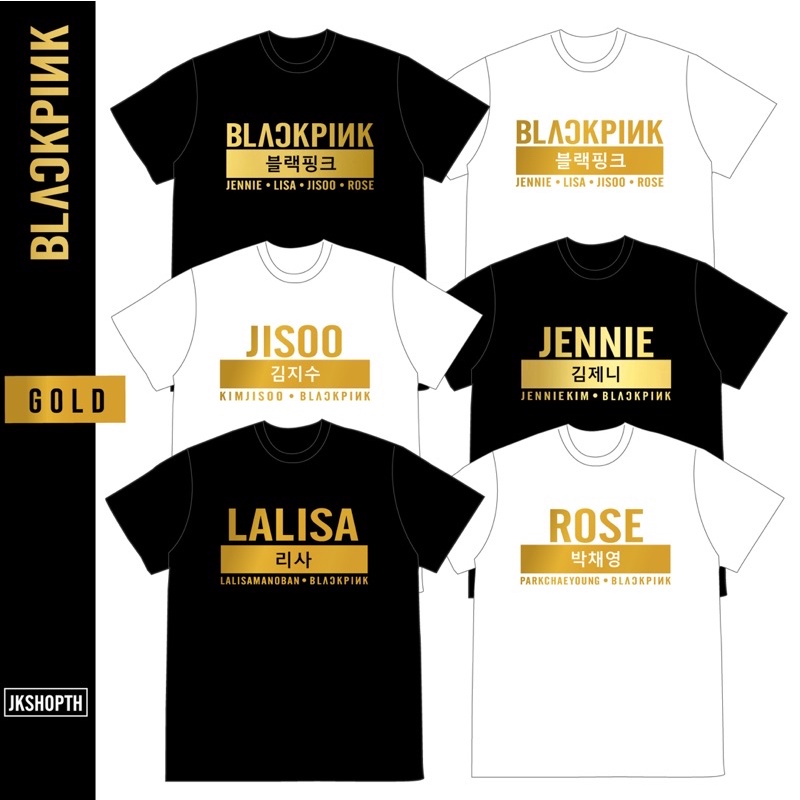 เสื้อ-b-l-a-c-k-p-i-n-k-มีทุกเมมเบอร์-lisa-jennie-jisoo-rose