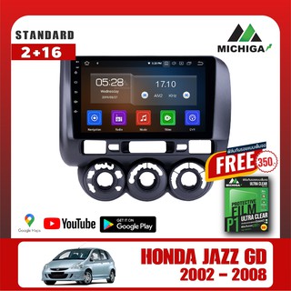 เครื่องเล่น Android MICHIGAจอแอนดรอยตรงรุ่นHONDA JAZZ GD 2002-2008+ฟรีฟิล์มกันรอยมูลค่า350 บาท หน้าจอขนาด9นิ้ว