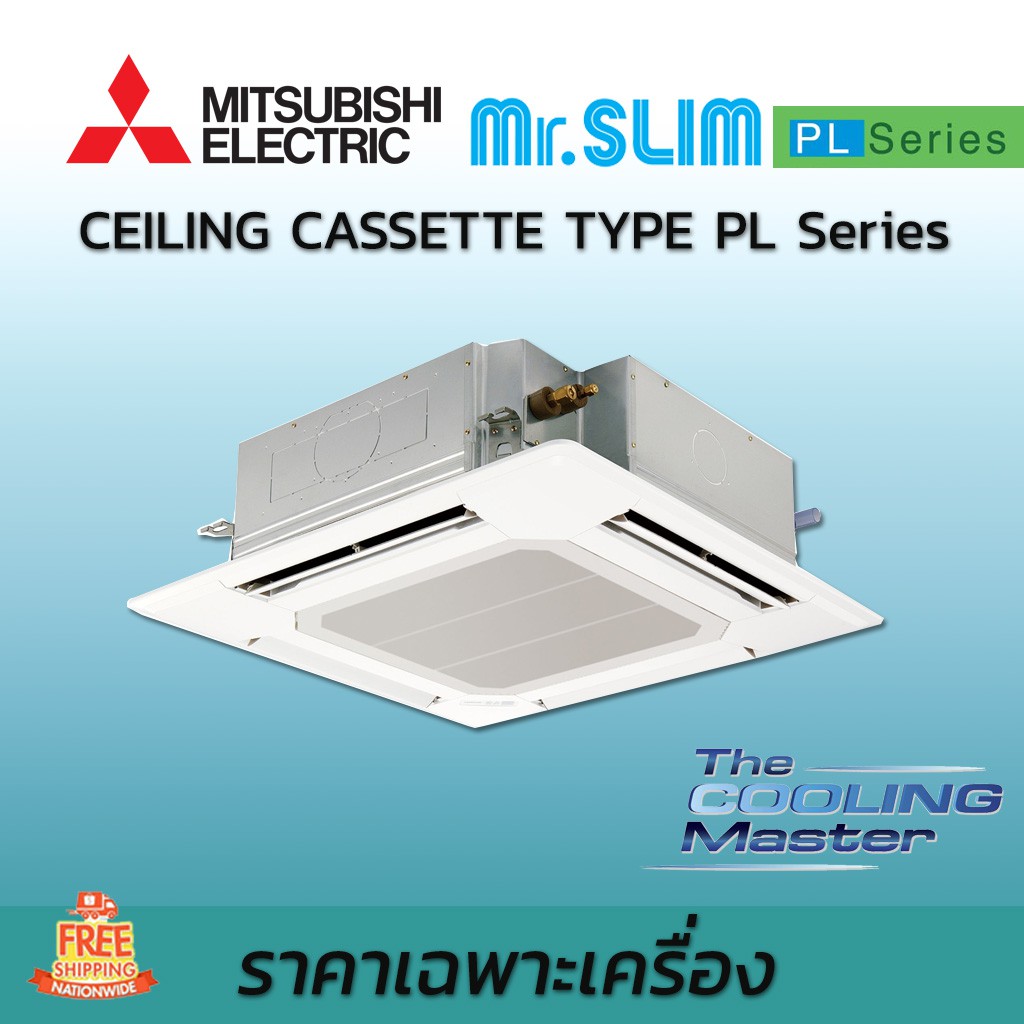 เครื่องปรับอากาศ-แอร์มิตซูบิชิ-อิเล็คทริค-mitsubishi-electric-pl-p-สี่ทิศทาง-รีโมทไร้สาย-mitsubishi-cassette-type