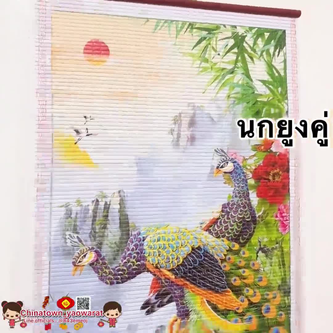 มู่ลี่ประดับฝาผนัง-32x80cm-นกยูงคู่-รูปภาพ-รูปภาพมงคล-รูปภาพติดผนัง-ตกแต่งบ้าน-ของขวัญปีใหม่-เปิดกิจการ-ปีใหม่